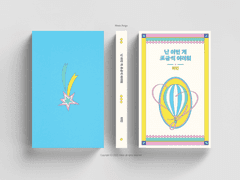 97_난 이런 게 조금씩 어려워