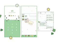 큰문 카톡 테마 공유