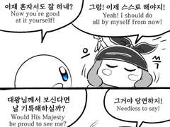 이제 스스로 척척 잘 하는 반다나