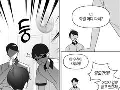 사랑의 필승주문! 피해자입니다만 15화