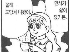 빌라 사람들 TALK3