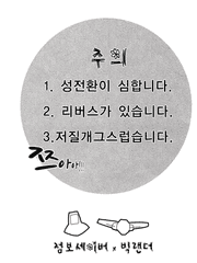 [전설의용자다간 패러디북]TS물/ 제목 : 첫눈에 갔어요! 