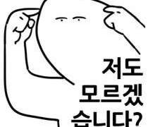 이거 맞냐