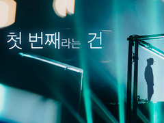 첫 번째라는 건