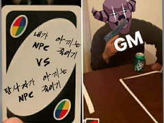 누군가는 반드시 희생을 해야해