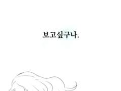 [다시 한 번 말해주세요] 당청 스포O