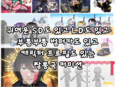 이것은 커미션 페이지