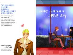 레이겐 아라타카의 기묘한 하루