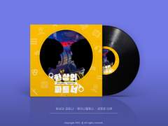 명이나물맵스_앨범아트 커미션