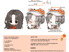 두상SD [신청 가능]