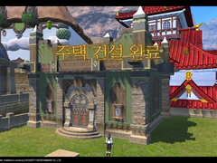 파판 하우징 스샷 정리