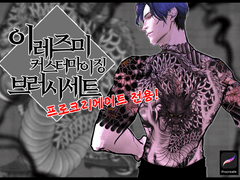 프로크리에이트 전용_이레즈미 커스터마이징 브러쉬 세트(@Venduck0807)