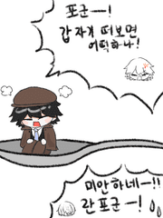 문호 스트레이독스