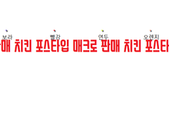 예스24 예사 색인식 매크로