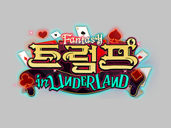 [창작] 이벤트 로고 한글화 작업물 #2