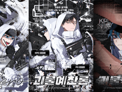 크리그어 확장판_로그 그림 *스포*