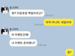 [영우준호/준호영우] 100일