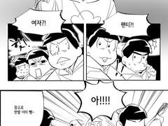 카라마츠는 서운해