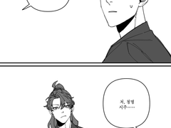 [논컾] 수치를 아는 자를 굽어 살피사