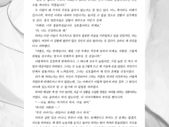 한차례의 폭풍전야