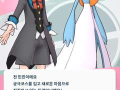 [포케마스] 궁극코스 민진 & 가디안(이로치)