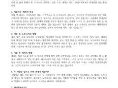 [놋부레리] 이혼을 갈겨보자