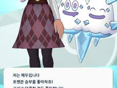 [포케마스] 채두 & 배바닐라