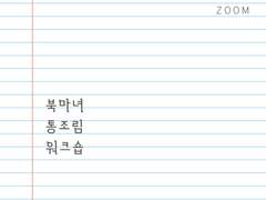 북마녀 통조림 워크숍 신청 공지