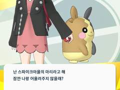 [포케마스] 마리 & 모르페코