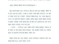 [드림] ㄱ님 남녀커플 커미션 - 뭉게뭉게 타입