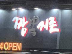 🔞 연회장에서 침실로