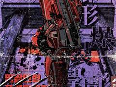 밀랍인형폭렬학원가 후기