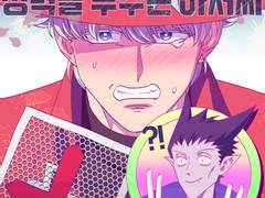 흡혈귀 성벽을 부수는 아저씨에게 당한 것 같습니다!!