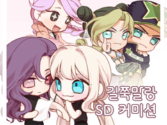 SD/쪼꼬미 커미션