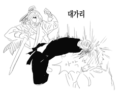 화산귀환 그림 백업