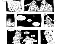 [청명윤종] 의불 만화