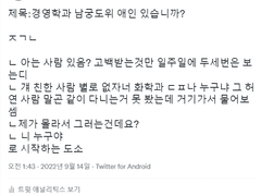 트위터 썰 백업 3