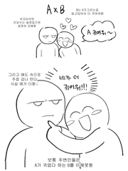 시멘트와 음표 사이