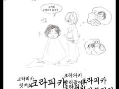 단크라 | 크라피카만 고통받는 만화