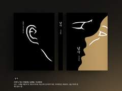 [info] 낭사, 동경환생연애