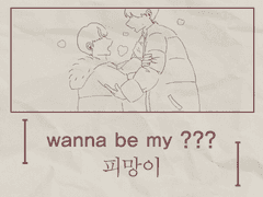 wanna be my ???