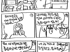 10년 전으로 타임 리프했다