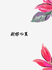 [고죠후시] 刹那の夏