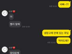 산즈 하루치요의 여자친구로 사는건..