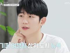 [10월 특별 외전] 그들이 더 가까워진 계기