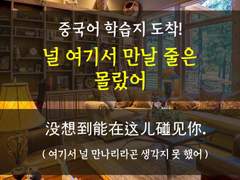 [암살][널 여기서 만날 줄은 몰랐어]