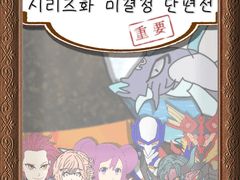 금난전권: 금요일의 난 전매의 권위자 1화