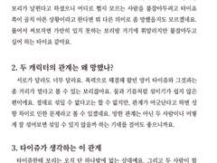 망사랑 드림 타로