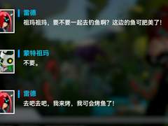 레이드 호감도 스토리 1편