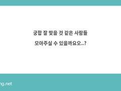 [이영싫X귀곡의문] 궁합 잘 맞을 것 같은 사람들 모음